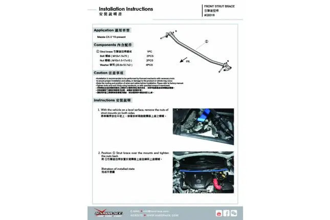 Hardrace - Front Strut Brace Mazda CX-3