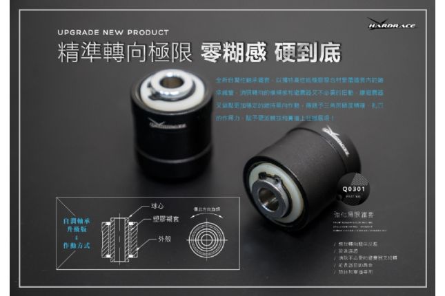 Hardrace - Honda esiamortisaatori alumine puks