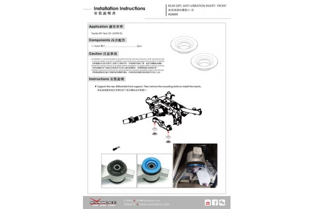 Hardrace - Tagumise diferentsiaali vibratsioonivastane sisend - eesmine Toyota Yaris / Vitz