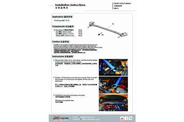 Hardrace - esiamordi tugivarras Ford Focus