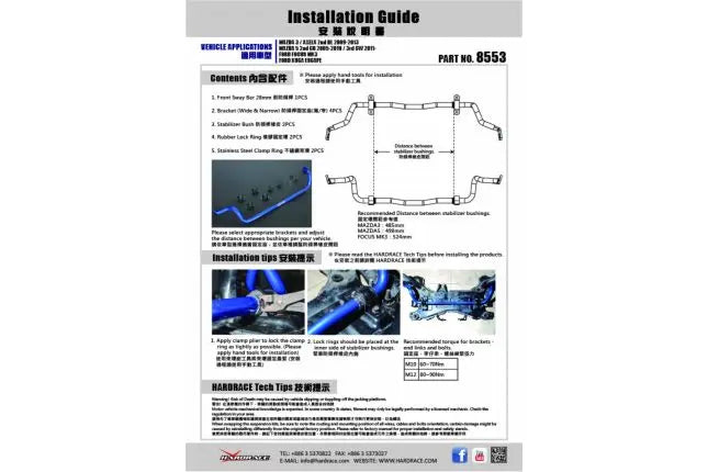 Hardrace - Front Sway Bar Ford Focus, Mazda 3, 5