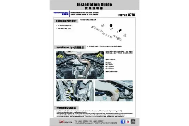 Rear Sway Bar Skoda, Volkswagen