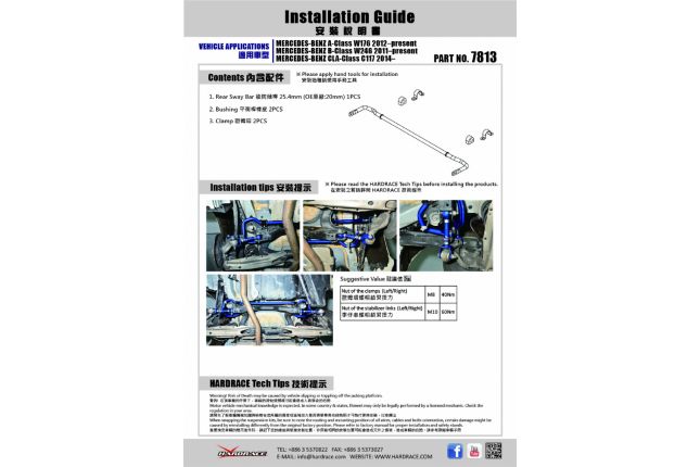 Hardrace - Rear Sway Bar Infiniti, Mercedes-Benz