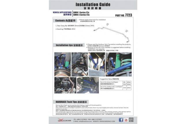 Hardrace - Rear Sway Bar Bmw