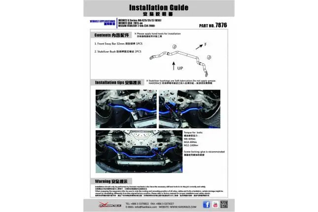 Hardrace - Front Sway Bar Infiniti, Nissan