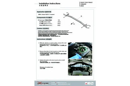 Front Strut Brace Bmw 1 Series