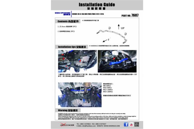 Hardrace - Front Sway Bar Honda CR-V