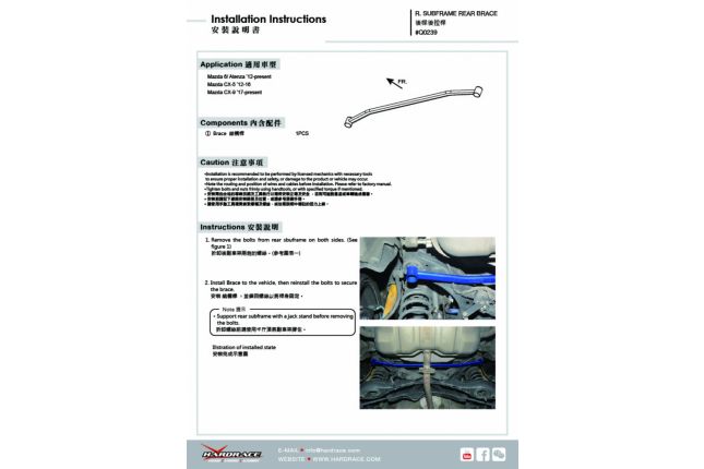 Hardrace - Rear Sub-frame Support-rear Brace Mazda 6, CX-5, CX-9