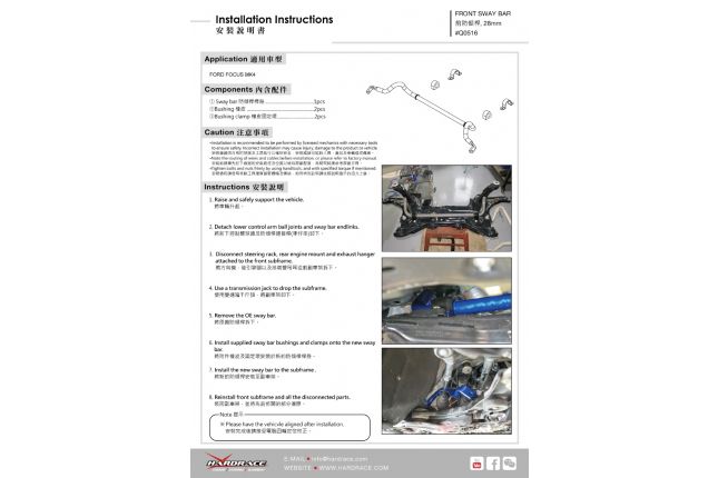 Hardrace - eesmine stabilisaator Ford Focus