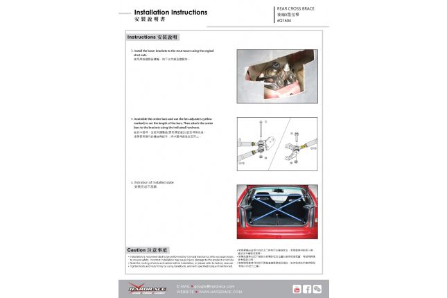 Hardrace - Rear Cross Brace Honda Civic