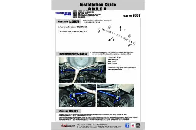 Hardrace - Rear Sway Bar Subaru