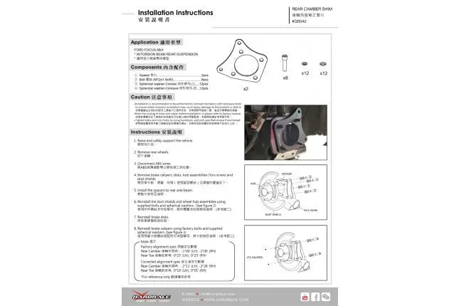 Hardrace - Tagumise kalde/varre reguleerimise vahetükk Ford Focus