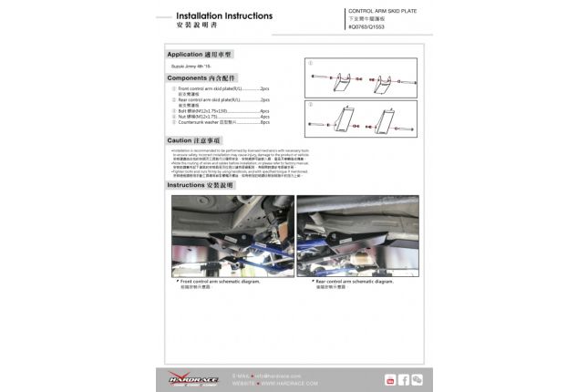 Hardrace - Control Arm Skid Plate Suzuki Jimny